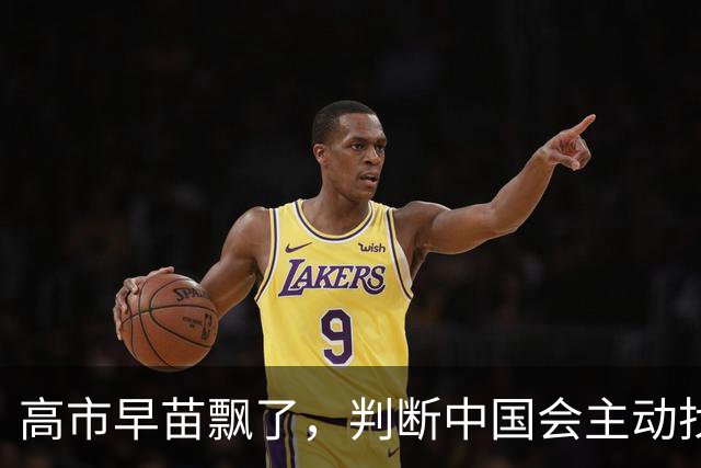 高市早苗飘了，判断中国会主动找日本和解，左等右等就是等不来